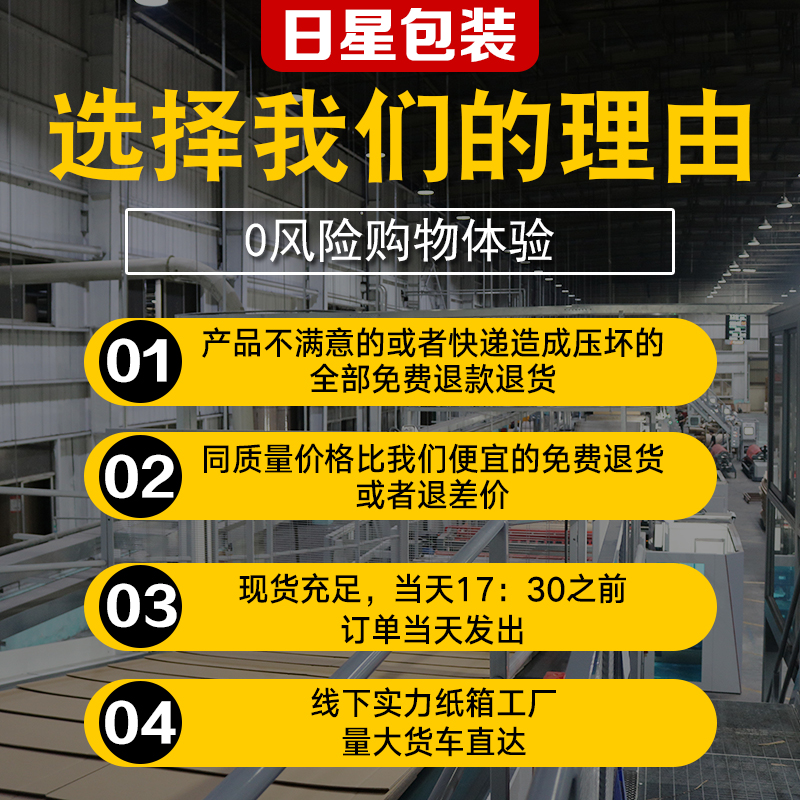 8号淘宝纸箱包装盒邮政纸盒快递包装箱批发定做日星包装一件包邮 - 图2