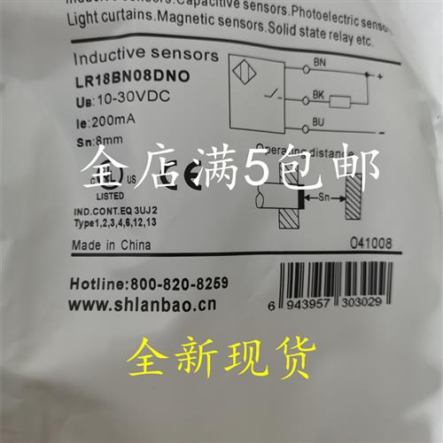 全新LANBAO兰宝接近开关LR18XBN08DNR-E2 LR18XBN08DPO-E2质量保 - 图1
