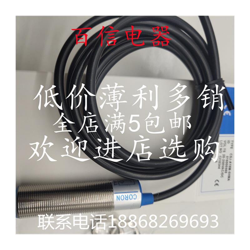 超荣传感器CLJ CZJ-A12 A18M B6.5-4ANB 2ANA 5APA 4ALB ALA8APA - 图3