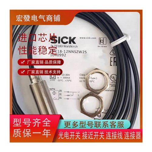 全新SICK接近 IME2S12-04N4DC0 IME2S12-08N4DC0 IME2S12-04B4DC0 - 图3