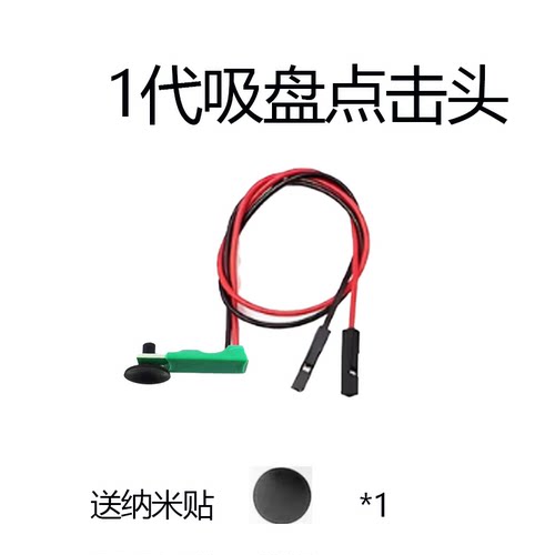电容屏点击模块导电按键PWM 脉冲模块DIY 创客改装 - 图2