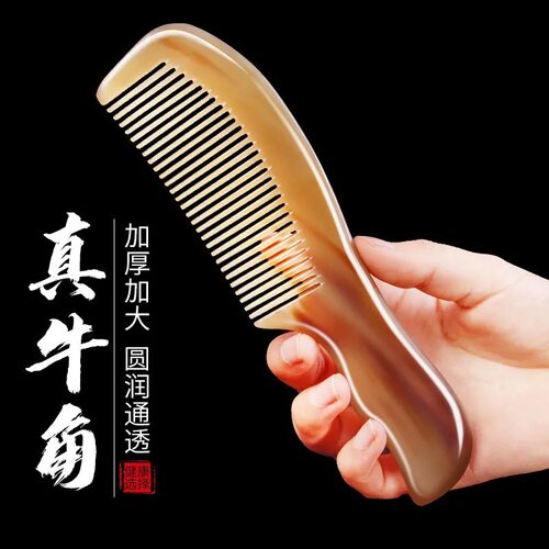 天然正品白水牛角梳檀香檀木梳子牦牛角男女长发专用正宗静电防纯 - 图2