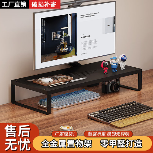 全金属办公桌电脑增高显示屏笔记本散热架台式电脑笔记本电脑支架 - 图1