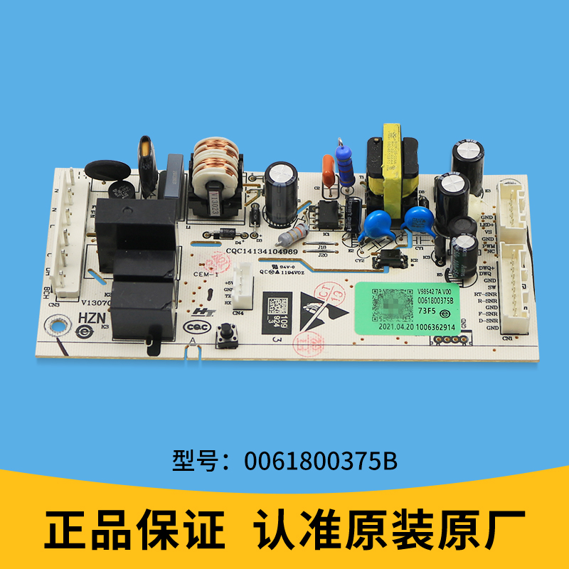 适用海尔冰箱电脑板主板电源板BCD-188WDPS/189WDPV/BCD-190WDCO - 图1