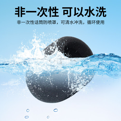 适用于舒尔话筒套麦克风海绵保护套防喷麦高密度海绵套圆形网罩无 - 图0