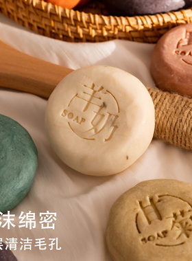 羊奶皂手工精油皂纯天然橄榄油