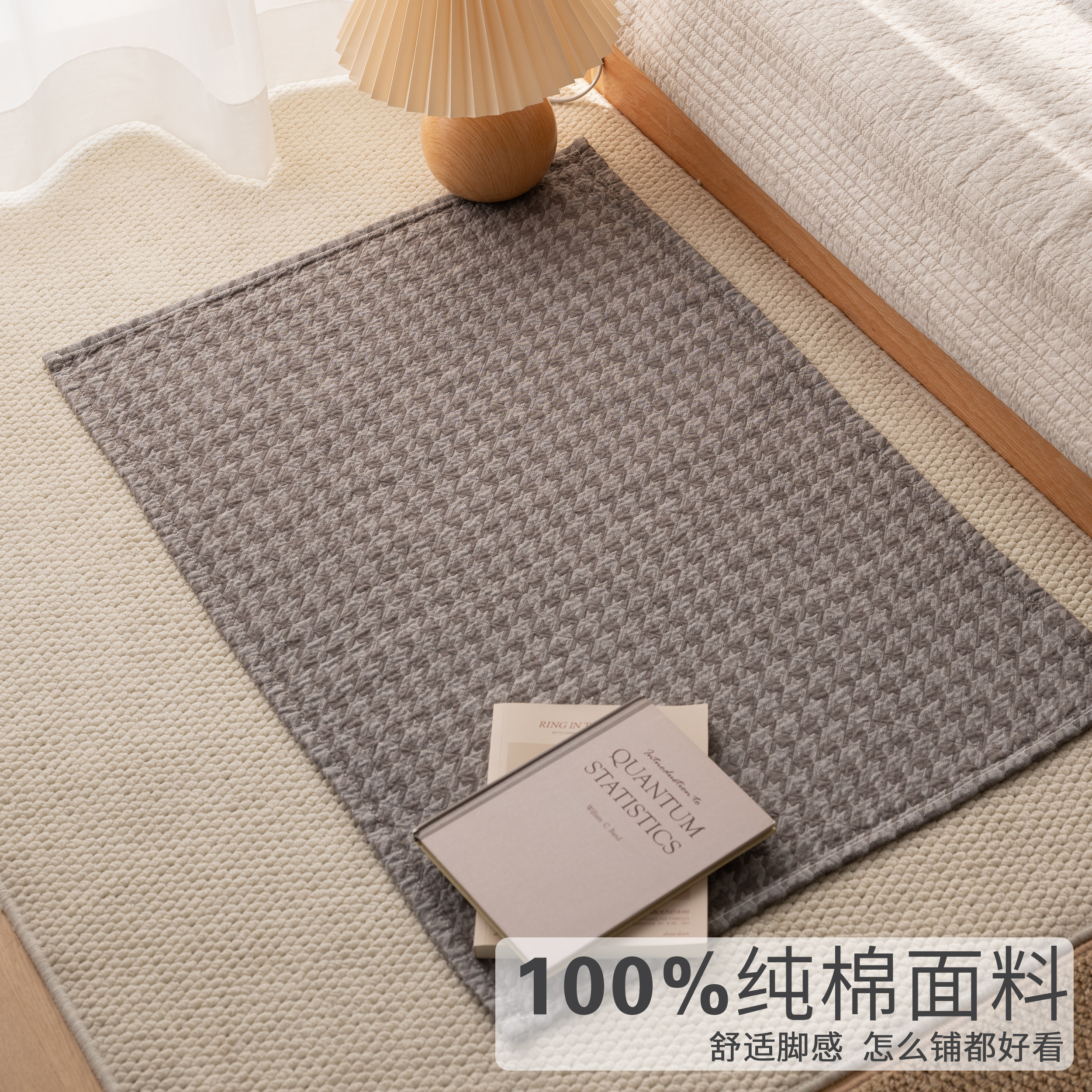 千鸟格纯棉地巾客厅地垫卧室家用浴室垫吸水垫子沙发入户脚垫,淘宝优惠券,粉丝福利购,淘宝优惠卷