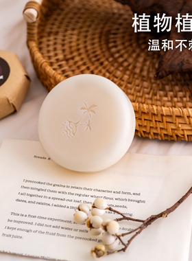 椰子油手工皂纯天然温和清洁