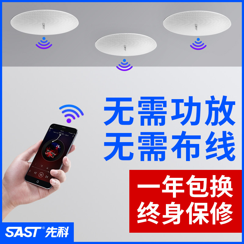 先科无线蓝牙吸顶音响套装嵌入式家用天花吊顶吸顶式音箱店铺吊球喇叭户外防水音柱客餐厅智能蓝牙背景音乐,淘宝优惠券,粉丝福利购,淘宝优惠卷