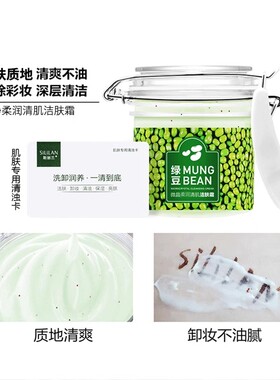 斯丽兰微晶焕活清肌洁肤霜深层清洁毛孔脸部污垢去角质正品旗舰店