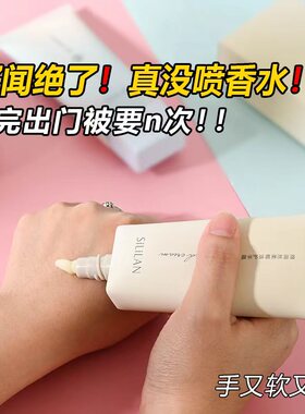 斯丽兰花香护手霜补水保湿提亮