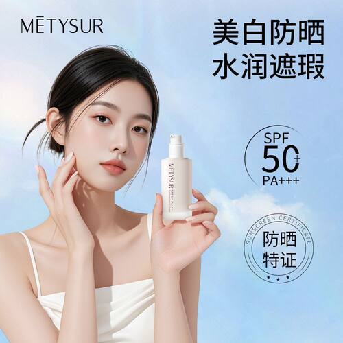 日不落粉底液遮瑕持久不脱妆隔离防晒遮瑕三合一美白水润防晒CC霜 - 图2