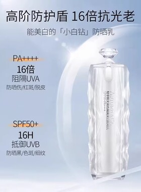 秋蔻防晒乳保湿改善暗沉