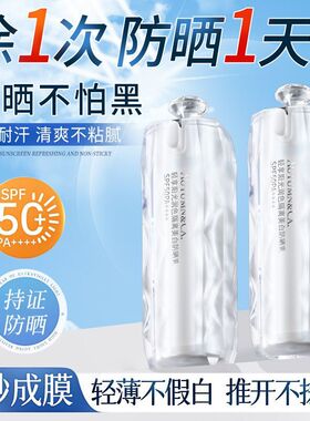 秋蔻轻享阳光润色隔离美白防晒乳霜SPF50+清爽不油腻户外学生党