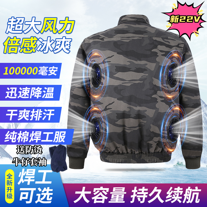 空调服男款带风扇的衣服降温工作服充电制冷夏季防暑电焊防烫纯棉