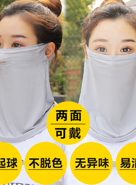 防晒面纱冰丝夏季围脖透气钓鱼
