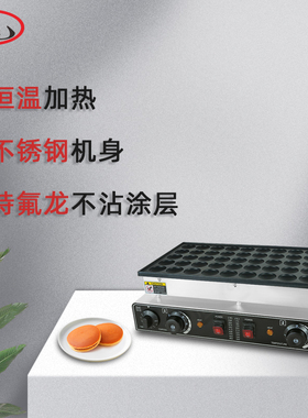 松饼机商用电热253650圆形