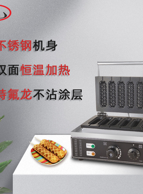 商用丹麦奶棒油条玉米包邮热狗机