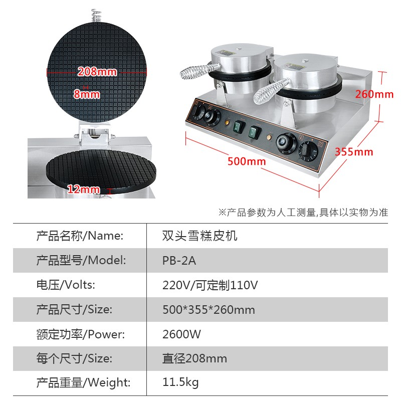 厂商用脆皮机雪糕皮机巨无霸蛋筒甜筒皮机冰淇淋蛋卷机蛋筒机甜库 - 图1