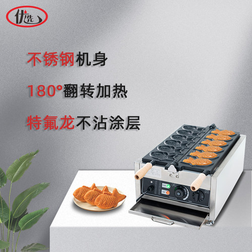 商用鲷鱼烧机器韩式小鱼饼台湾五谷狗头烧日式电热鸡蛋烧摆摊小吃 - 图2