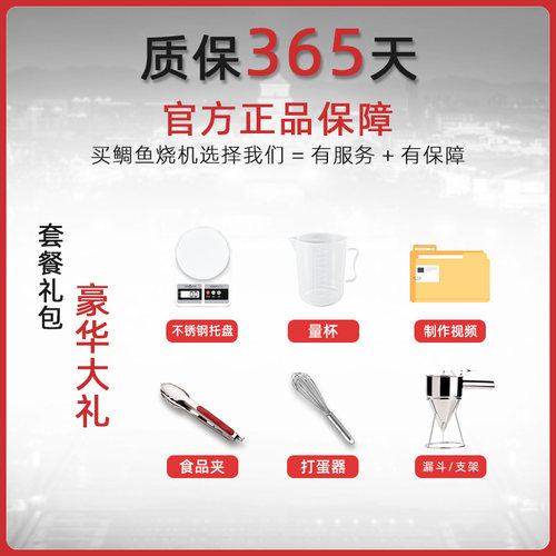 商用鲷鱼烧机器韩式小鱼饼台湾五谷狗头烧日式电热鸡蛋烧摆摊小吃 - 图1