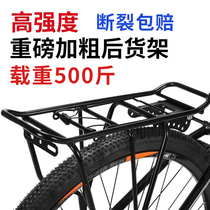 Joyriding Bike Backseat Cradle Mountain Bike Rear Shelving of Manned Full Solid Single Rear Frame Bike Frame Ride