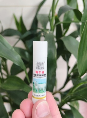 绵羊油润唇膏保湿滋润补水防干裂