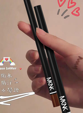 伪素颜学生眼线胶笔李佳琦推荐