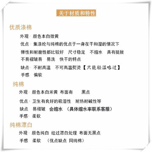 白布料白坯布服装立裁白胚布扎染纯棉全棉纯白布涤棉涂鸦画布包邮 - 图1