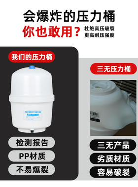 光跃防爆净水器压力桶