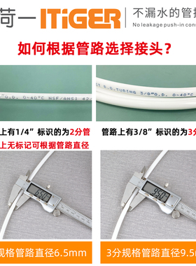 中荷净水器2分接头弯头
