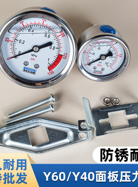 家用净水器不锈钢压力表