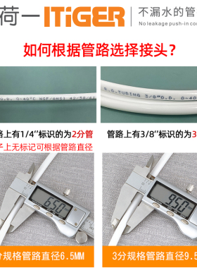 中荷2分3分快速转换接头