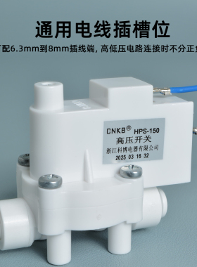 科博净水器高压开关阀门