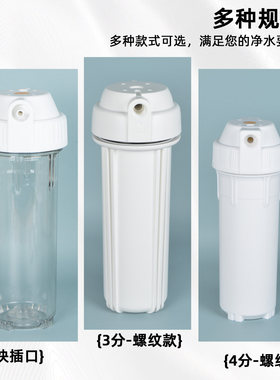 净水器滤瓶10寸白瓶透明瓶