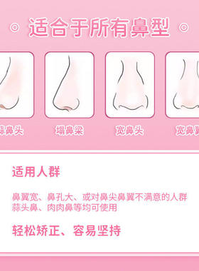 随心翘鼻贴新款瘦鼻神器睡觉