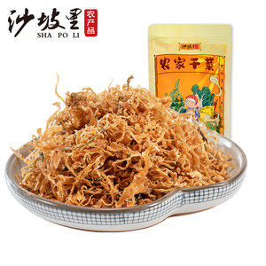 沙坡里干包菜150g农家晒制湖南特产干货蔬菜干美食下饭菜脱水甘蓝