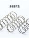 Piano wire high pressure anti-fatigue strong spring mechanical hardware hammer extreme spring toy spring return spring