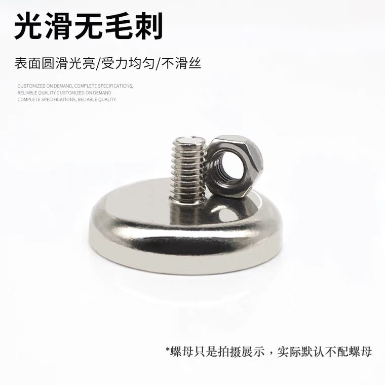 外螺纹锅磁强磁外牙磁性吸盘喇叭支架底座单面钕铁硼磁铁云台磁座,淘宝优惠券,粉丝福利购,淘宝优惠卷