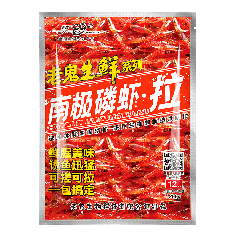 老鬼生鲜鱼饵鲜蚯蚓拉罗非虾滑黑坑野钓鲤鲫鱼专用鱼饵料官方正品-图3