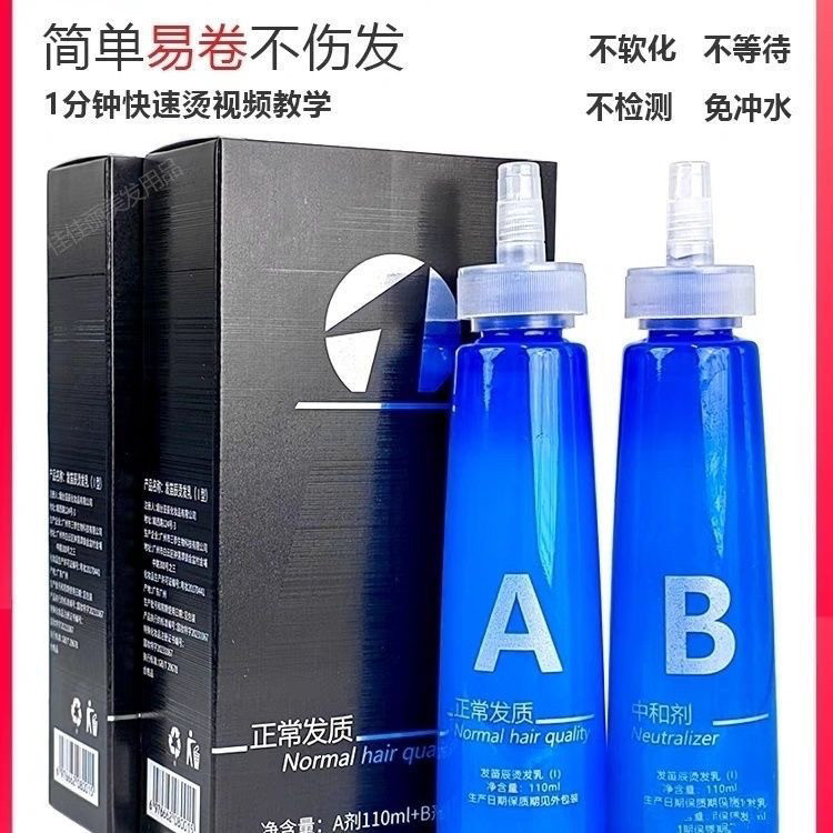 正品一分钟快速烫理发店专用烫发药水冷烫发廊专业免软化热烫发膏,淘宝优惠券,粉丝福利购,淘宝优惠卷