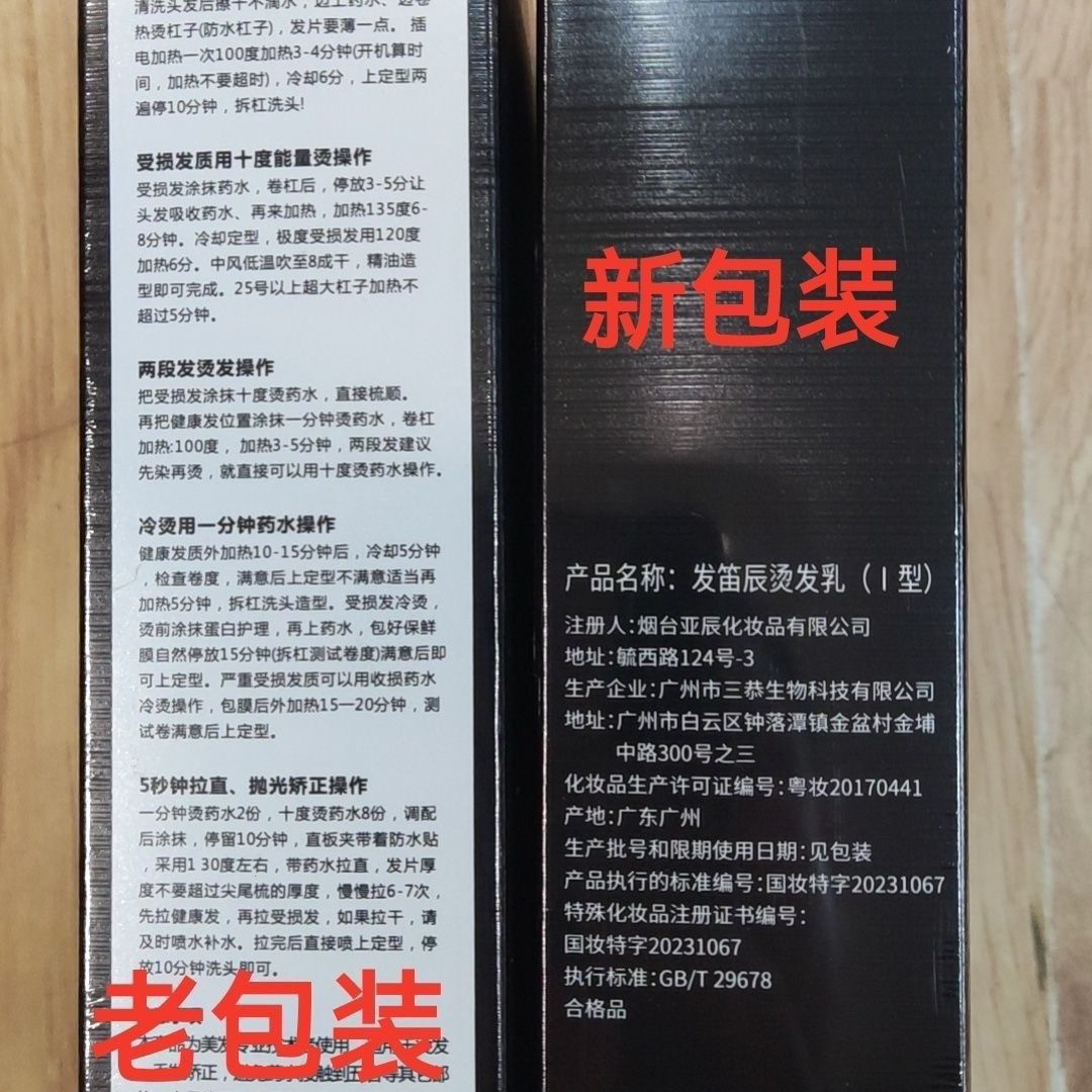 正品一分钟快速烫理发店专用烫发药水冷烫发廊专业免软化热烫发膏,淘宝优惠券,粉丝福利购,淘宝优惠卷