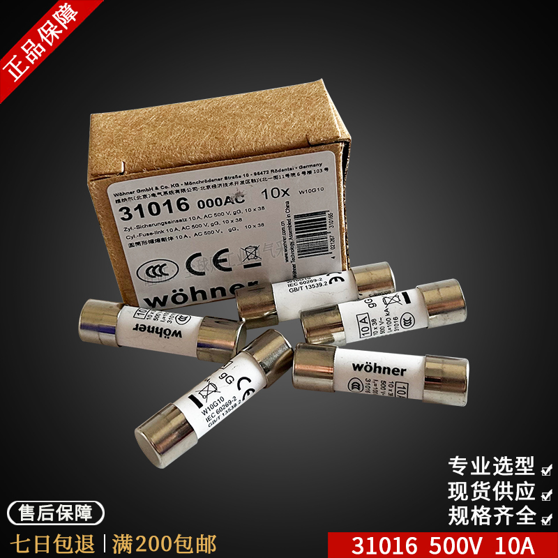 维纳尔10x38熔断器熔芯保险丝管1A2A4A6A8A10A12A16A20A25A30A32A - 图0