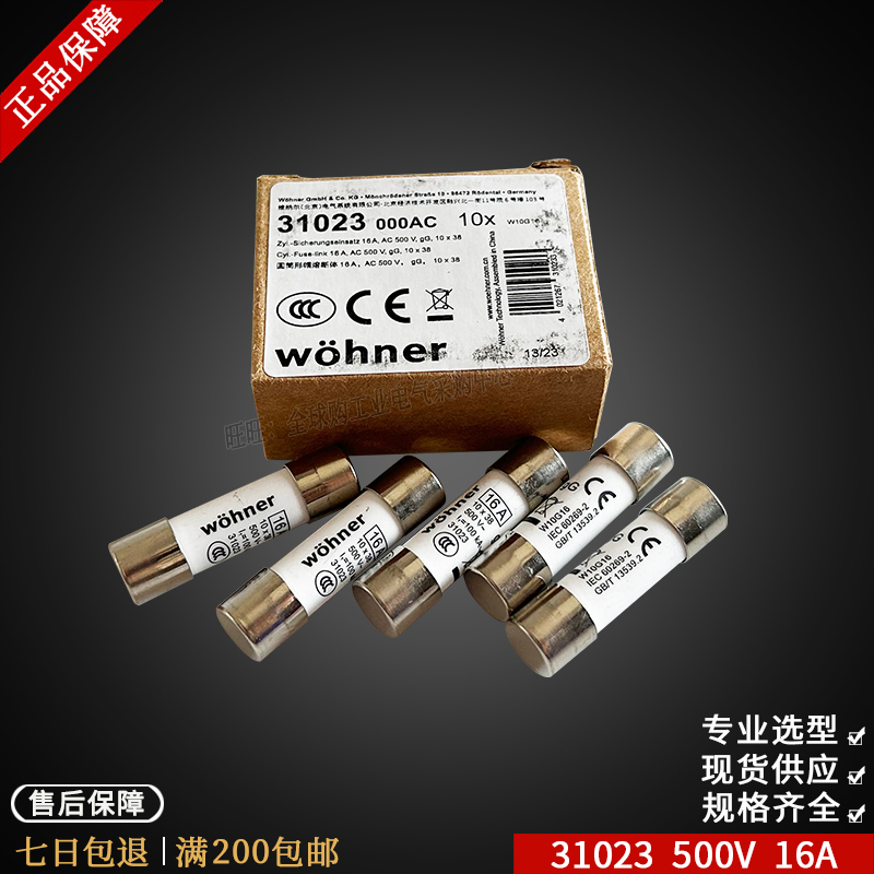 维纳尔10x38熔断器熔芯保险丝管1A2A4A6A8A10A12A16A20A25A30A32A - 图2