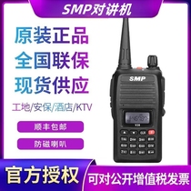 Motorola Intercom SMP-V28 High Power Hotel Civilian Handheld Machine Property Wireless Outdoor Hand Table