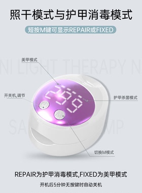 便携指甲光疗机红外线激光理疗仪抗菌家用小巧手脚通用光疗仪