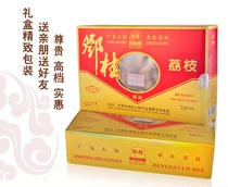 (Luzhou special production-Deng Gui Gui Round) Sichuan Luzhou Dang Gui boutique lychee dry 500 gr boxes 