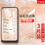 Huawei Honor V30 Полноэкранный прозрачный алмаз безграничный смягченный мобильный телефон Pro Pro Mobile Pro Anti-Fingerprint Полное покрытие.