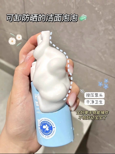 海龟爸爸儿童洗面奶女孩青少年专用青春期男童洁面乳积雪草泡泡沫