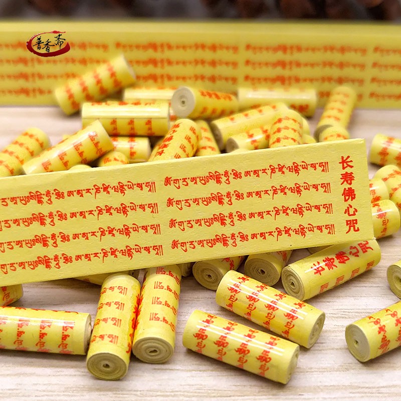 佛家藏文版微缩小经卷 1.2cm高长寿佛母心咒菩萨装藏经文擦擦吊坠 - 图1